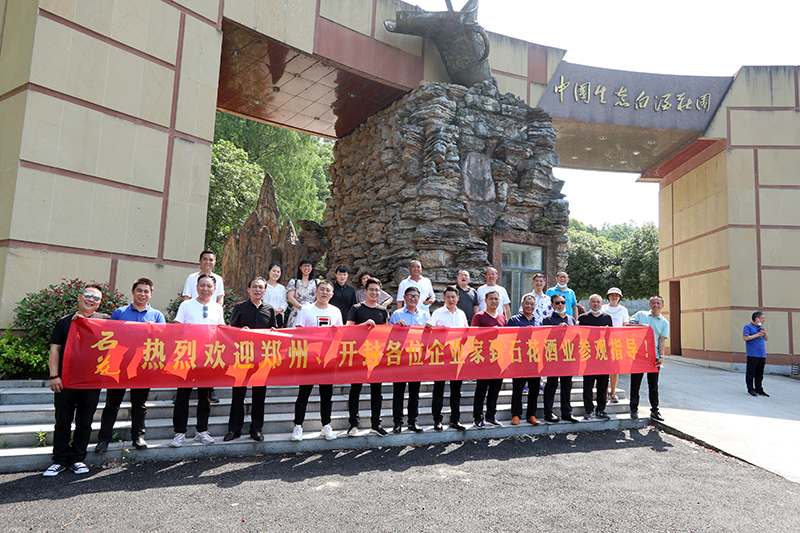 好友 好酒 好心情 石花雙雄醉迎來鄭州、開封核心客戶心靈之旅