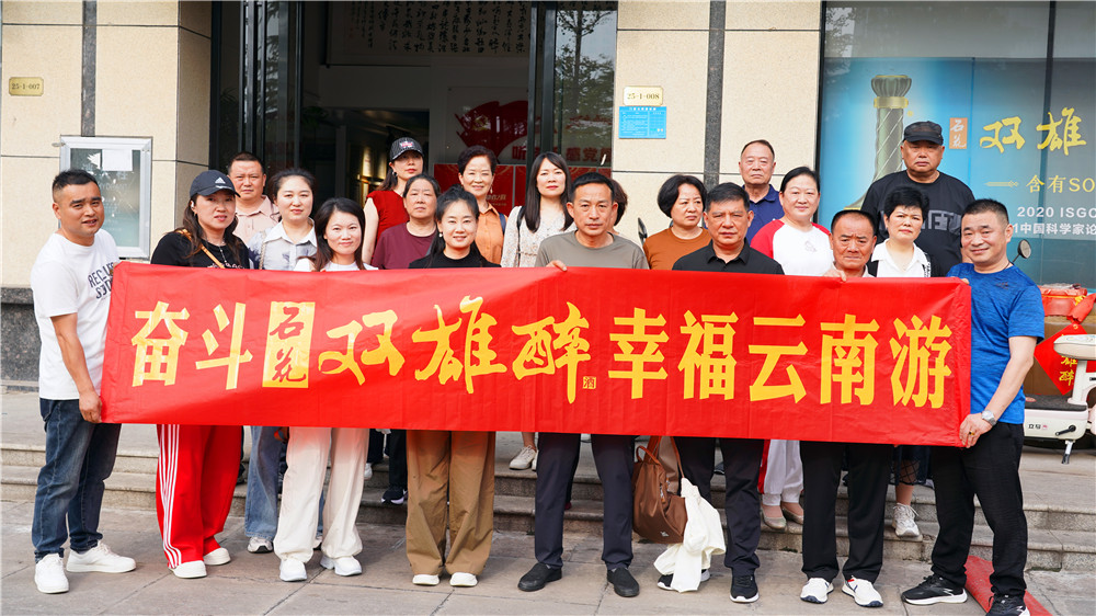 石花雙雄醉多團(tuán)出游，踐行使命開啟精彩旅程?